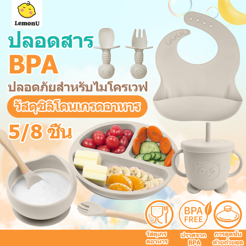 5/8pcs จานข้าวเด็ก จานซิลิโคนเด็กอุปกรณ์ จานเด็ก ชุดชามเด็ก เด็ก 6 เดือนชุดใส่อาหารทารก เซ็ท ฆ่าเชื้อได้ สามารถฆ่าเชื้อได้