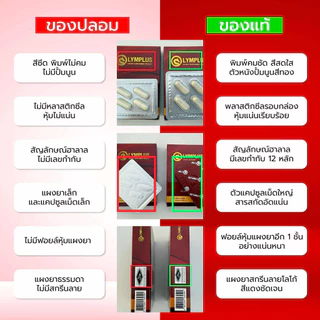 OLYMPLUS โอลิมพลัส ผลิตภัณฑ์เสริมอาหาร เฉพาะกิจ 1 กล่อง 4 แคปซูล ชาย ท่านชาย