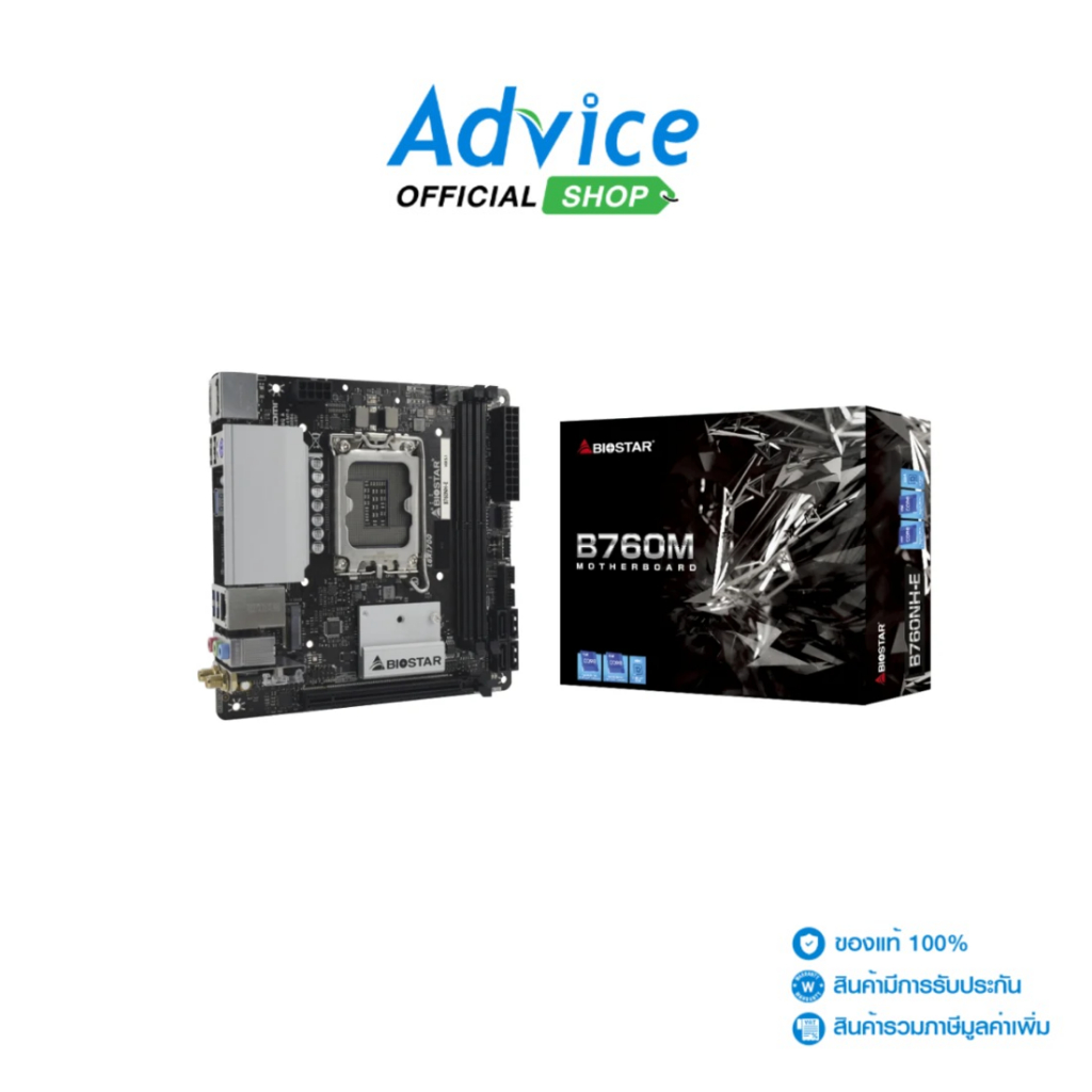 BIOSTAR MAINBOARD (1700) B760NH-E DDR5 - A0172185