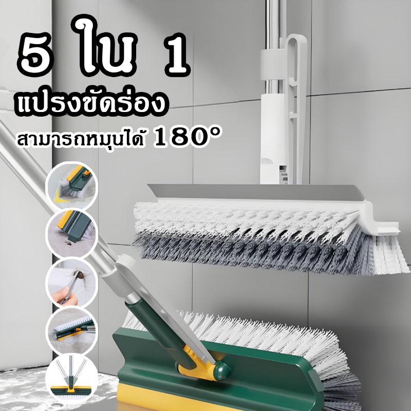 แปรงขัดร่องพื้น 5in1 แปรงขัดพื้น แปรงอาบน้ำ แปรงทำความสะอาดผนัง กระเบื้อง ด้ามยาว สำหรับห้องน้ำ