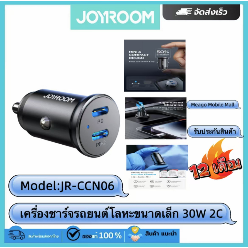 joyroom รุ่น JR-CCN06 30w/n05 30w/cn04 60wที่ชาร์จในรถยนต์ ที่ใช้งานร่วมกันได้อย่างรวดเร็ว USB-A/USB