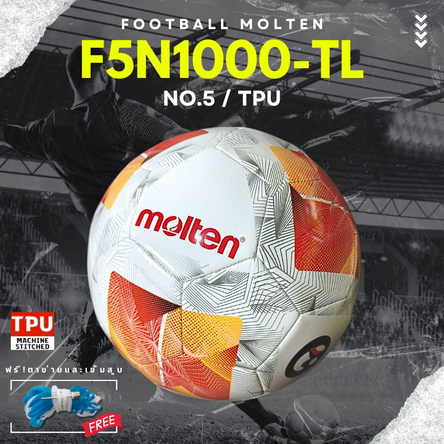 (ของแท้ 100%) MOLTEN ลูกฟุตบอล รุ่น F5N1000-TL (เบอร์ 5) แถมฟรีตาข่ายใส่ลูกบอล+เข็มสูบลม