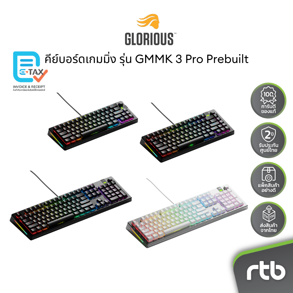 Glorious GMMK 3 Pro Prebuilt คีย์บอร์ดเกมมิ่ง Wired Gaming Keyboard by RTB