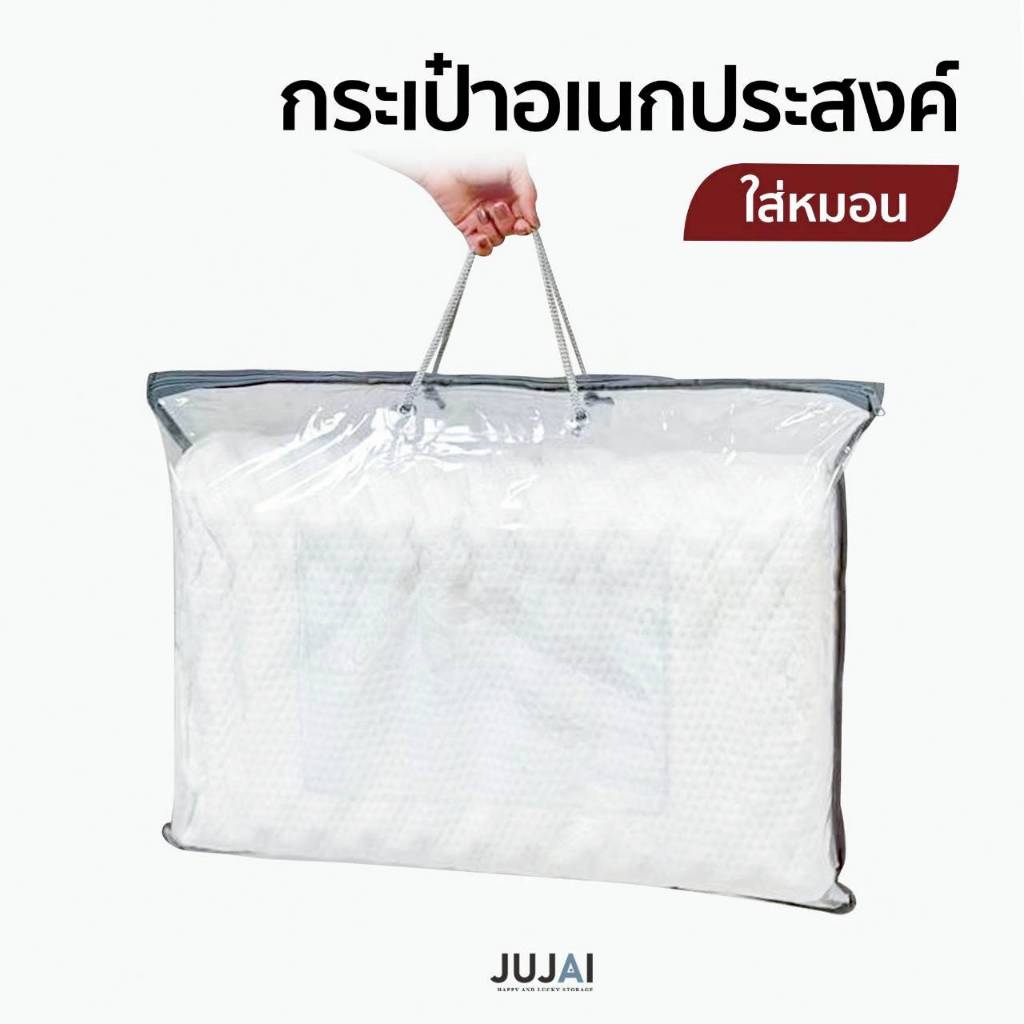 ถุงใส่หมอนกันฝุ่น สายจับเชือก สีเทา กุ๊นขอบด้วยผ้าสปันบอนด์ หยิบใช้สะดวก สวยงาม