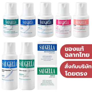 Saugella ซอลเจลล่า สบู่ล้างจุดซ่อนเร้น