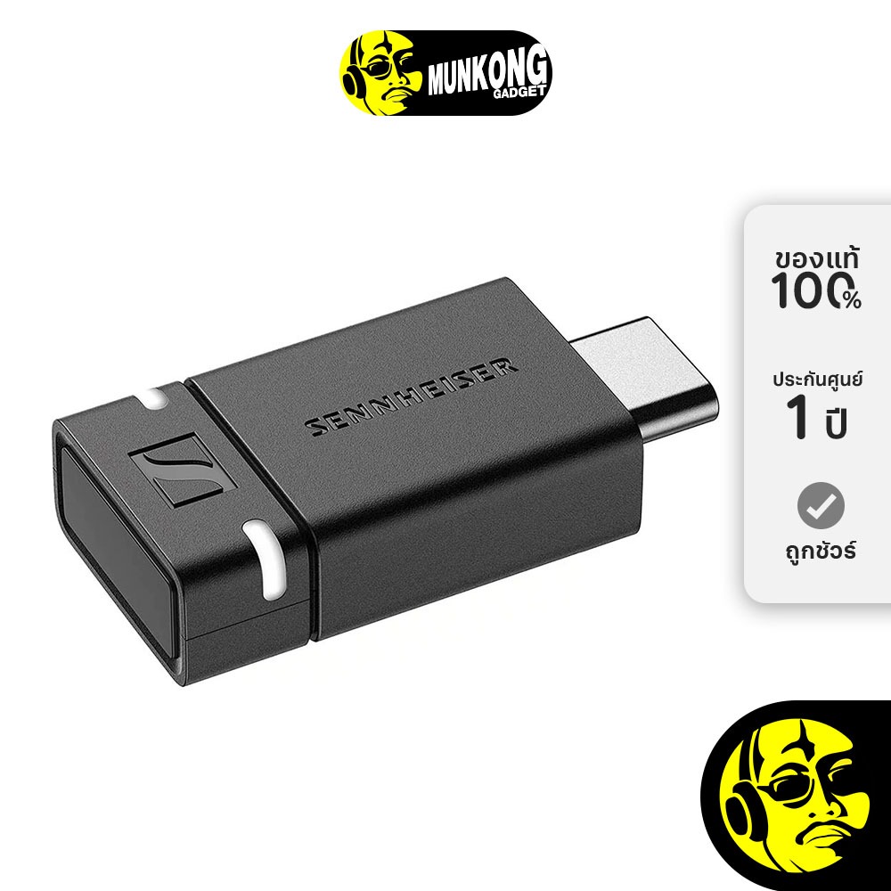 Sennheiser BTD 600 อุปกรณ์ส่งสัญญาณหูฟัง Bluetooth