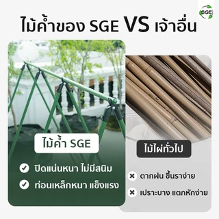 ไม้ค้ำต้นไม้ เสาค้ำต้นไม้ รุ่น GSP สำหรับไม้เลื้อย ค้ำยันต้นไม้ วัสดุแข็งแรงทนทาน เหล็กเคลือบ ถูกสุด