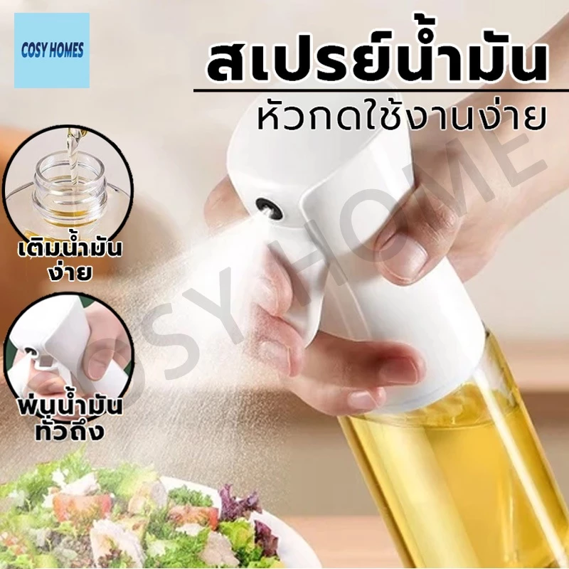 ขวดสเปรย์ฉีดน้ำมัน ที่ฉีดน้ำมันมะกอก 2in1 สำหรับทำอาหาร ขวดสเปรย์น้ำมัน สําหรับน้ำมันมะกอกคอนเทนเนอร ์ 200/300/500ML