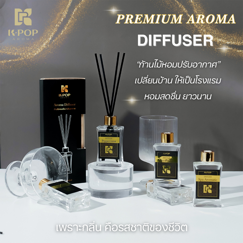 |K-Pop Aroma| ก้านไม้หอมอโรม่า Aroma Diffuser💦 6 เเถม 1 ก้านไม้กระจายกลิ่น ฟรีก้านไม้ไฟเบอร์ น้ำหอมป