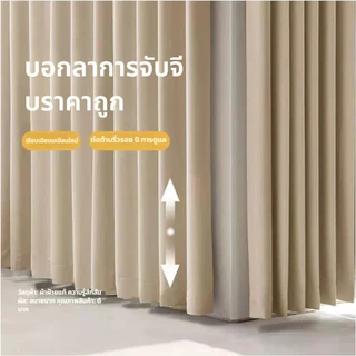 มีตะขอ⚡ผ้าม่านจีบ ผ้าม่านสำเร็จรูป blackout curtains ผ้าม่าน กันแสง UV ความหนาดี ทนต่อการขีดข่วน ม่านประตู（ส่งทุกวัน）