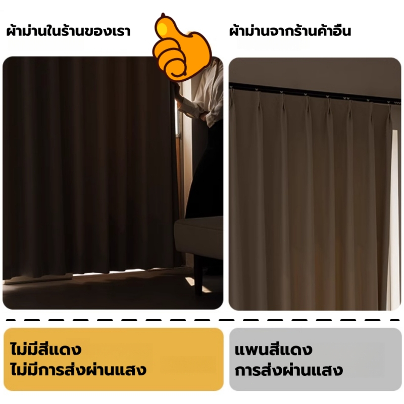 มีตะขอ⚡ผ้าม่านจีบ ผ้