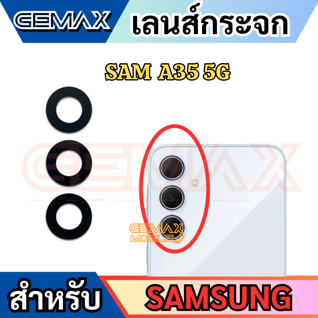 เลนส์กล้องหลัง For Samsung A35 5G Back Camera Lens อะไหล่กระจกกล้องหลัง สินค้าพร้อมส่ง คุณภาพดี อะไหล่มือถือ