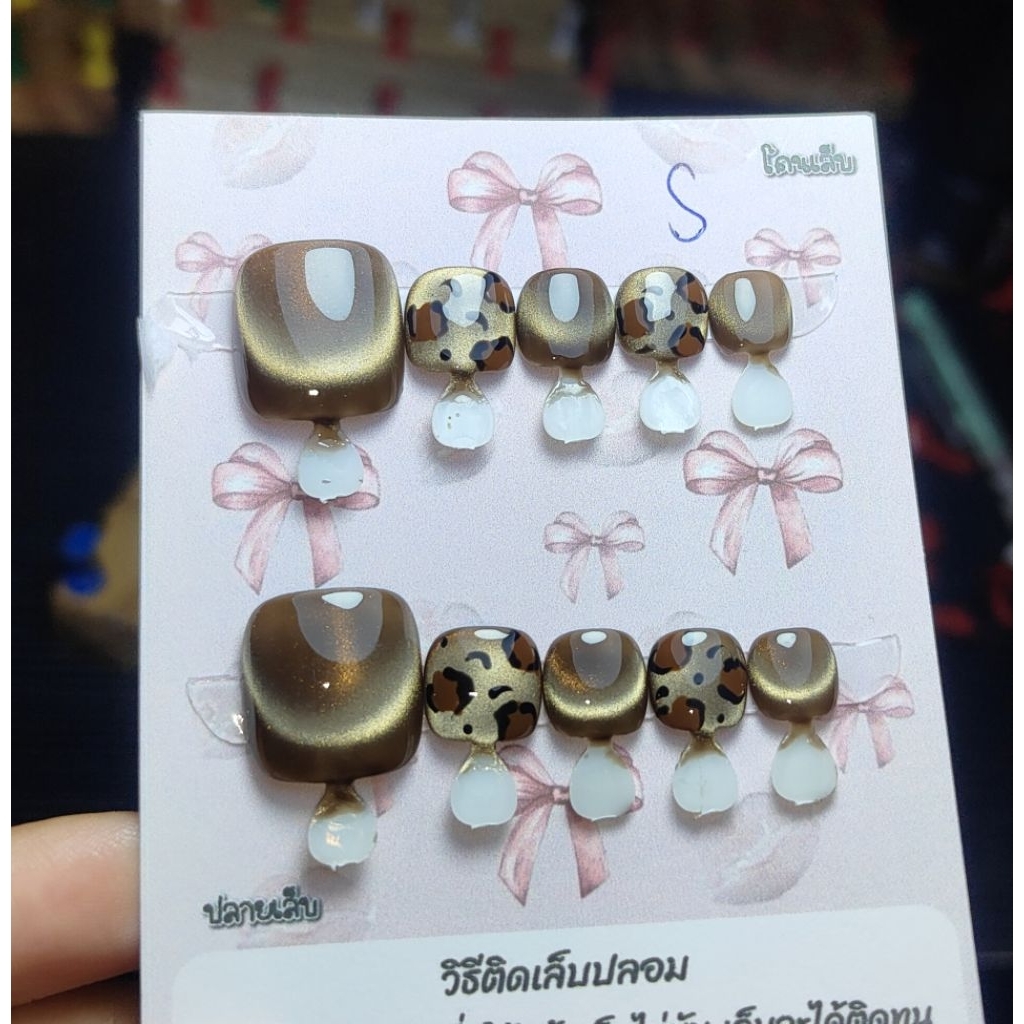 เล็บปลอม เล็บเจลแท้  ( เล็บเท้า 1 )   รอส่ง1-3วัน อ่านรายละเอียดด้านล่างค่ะ