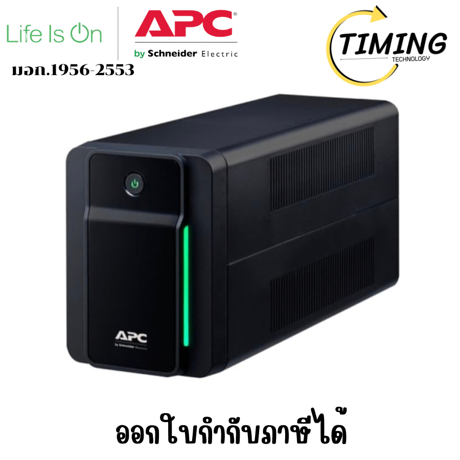 APC ( รุ่น BX950MI-MS ) Back-UPS 950VA/520W   เช็คสินค้าก่อนสั่งซื้อนะคะ