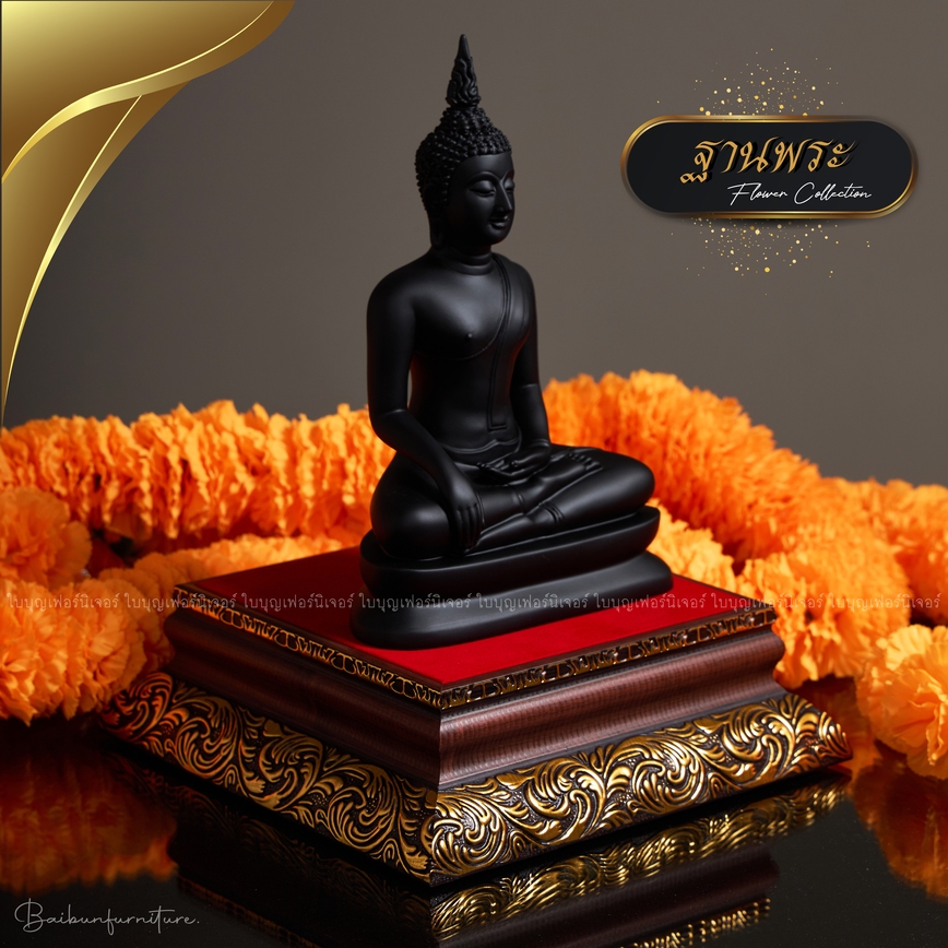 ฐานพระพุทธรูป ใบบุญเฟอร์นิเจอร์ ฐานวางพระ แท่นว่างพระ ฐานพระ สีโอ็ค-ลายไทย ฐานรองพระ สูง 2.5 นิ้ว [ B059-1 ]