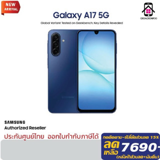 Samsung Galaxy A17 5G (8+256) หน้าจอ 6.7“ กล้อง 50MP กันน้ำก…