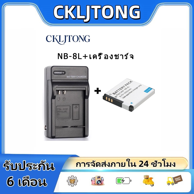 แบตเตอรี่กล้อง NB-8L สำหรับ Canon CCD A3000 A3100IS A3200 A3300 A2200