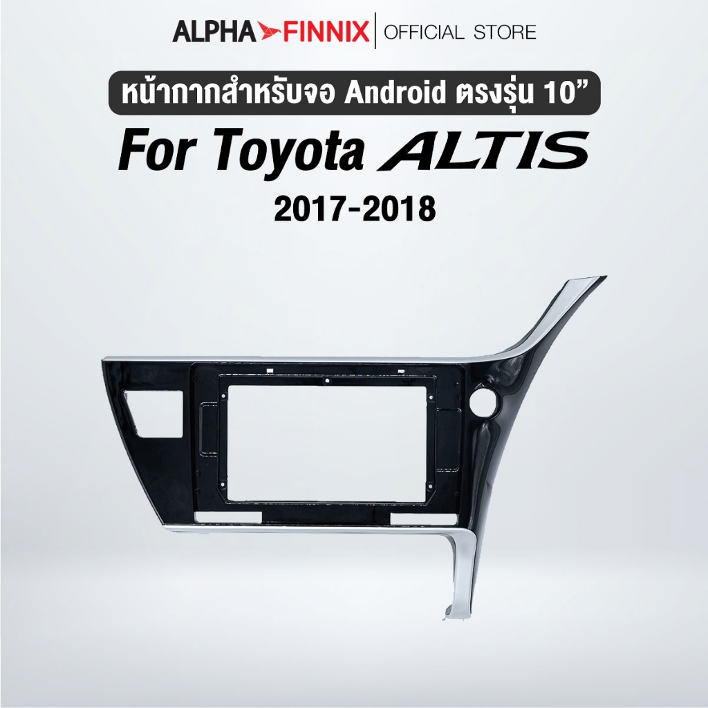 หน้ากากขนาด 10 นิ้ว รุ่น Toyota Altis 2017-2018 สำหรับติดจอรถยนต์ วัสดุคุณภาพดี ชุดหน้ากากขนาด 10 นิ้ว + ปลั๊กตรงรุ่น