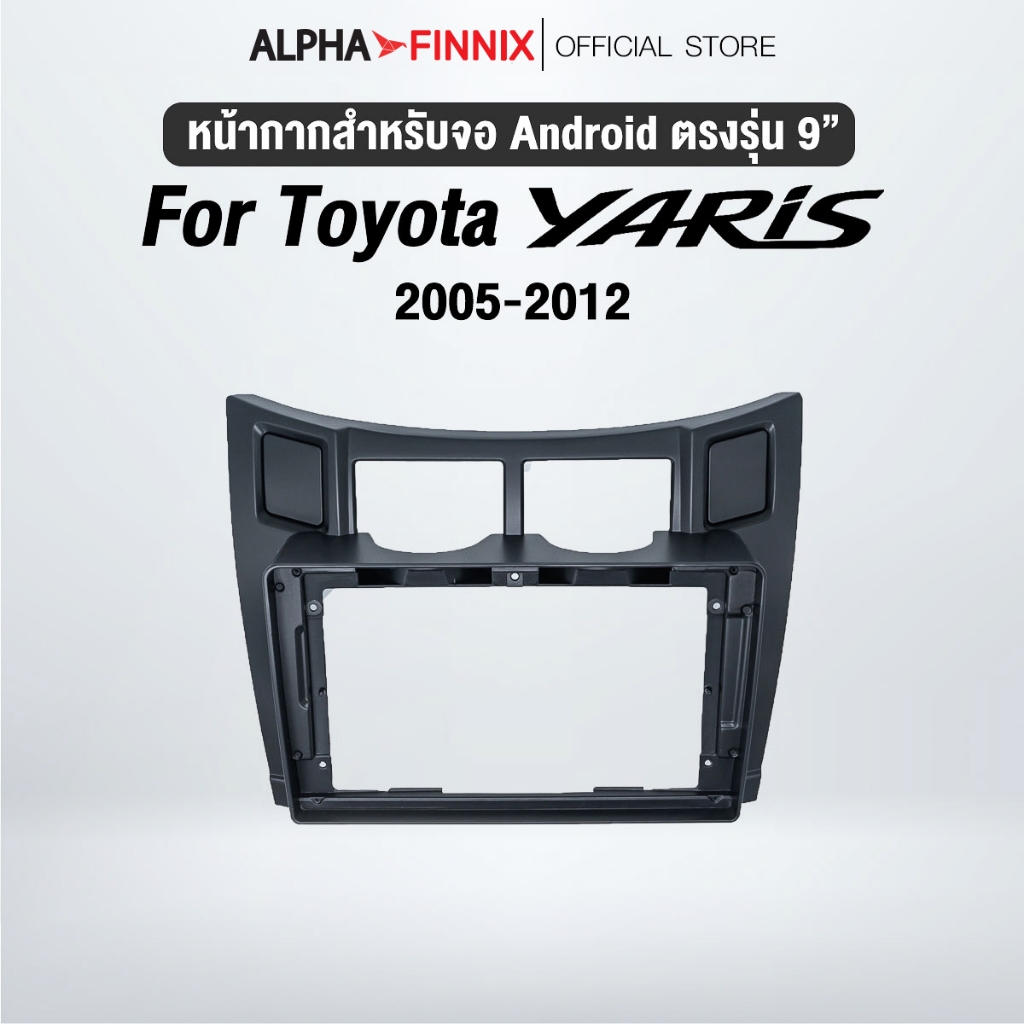 หน้ากากขนาด 9 นิ้ว รุ่น Toyota Yaris 2005-2012 สำหรับติดจอรถยนต์ วัสดุคุณภาพดี ชุดหน้ากากขนาด 9 นิ้ว + ปลั๊กตรงรุ่น