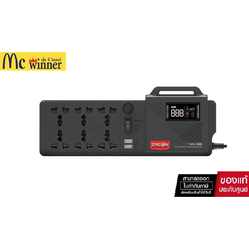 Stabilizer 1000VA HR-1 Eco ZIRCON ของแท้ศูนย์ไทย
