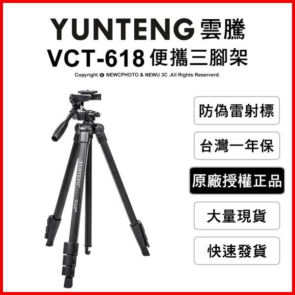 ขาตั้งกล้องYUNTENG (ของแท้100%) รุ่น VCT-618  พร้อมที่จับมือถือ / ถุงผ้า / รีโมทบลูทูธ
