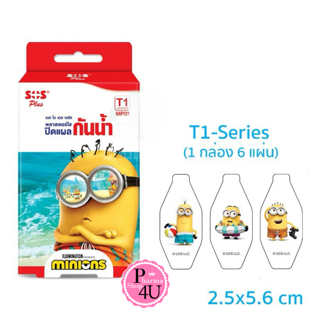 SOS MINIONS พลาสเตอร์ใส ปิดแผลกันน้ำ SOS Plus รุ่น T1 จำนวน 1 กล่อง 6แผ่น