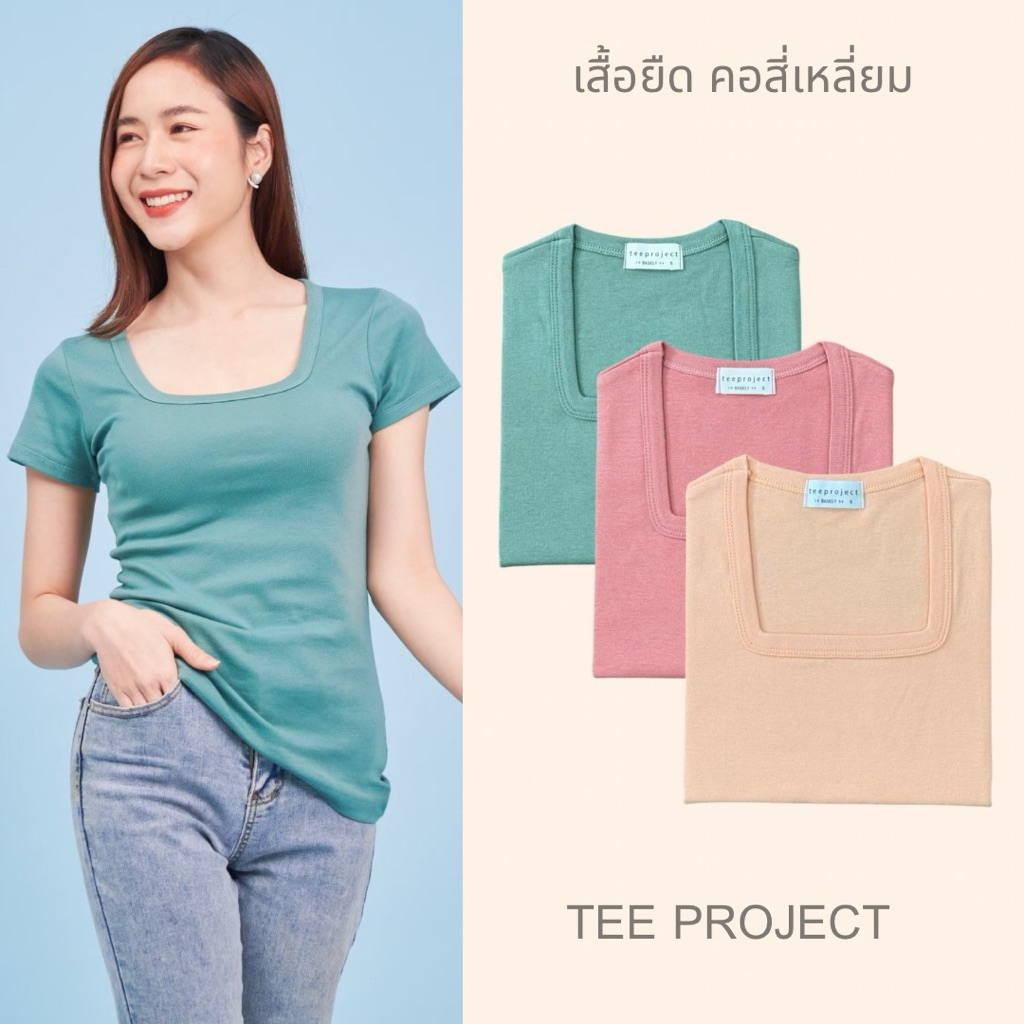 TEE PROJECT เสื้อยืดผู้หญิง เสื้อยืด คอสี่เหลี่ยม 💘
