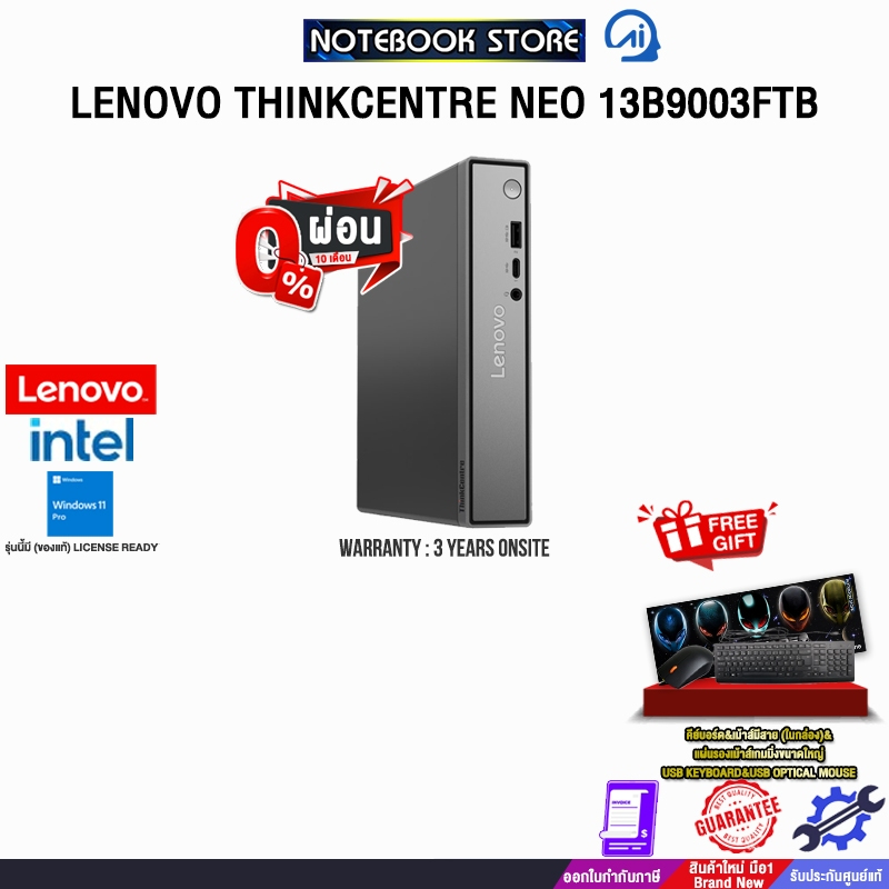[ผ่อน 0% 10 ด.]LENOVO THINKCENTRE NEO 13B9003FTB /Core 5 210H/ประกัน 3 Years Onsite