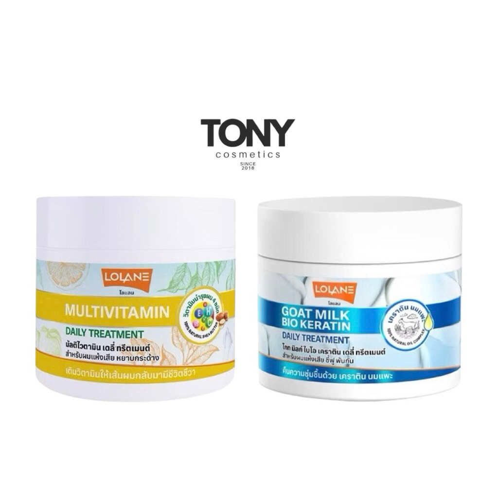 Lolane Daily Treatment Goat Milk Bio keratin/ Multivitamin โลแลน เดลี่ ทรีตเมนท์ เคราติน นมแพะ/ มัลติวิตามิน ผมแห้งเสีย