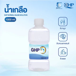 [ยกลัง10 ขวด] น้ำเกลือ GHP NORMAL SALINE ขวดดัมเบล ขนาด 1000ML. EXP. 01/12/2030