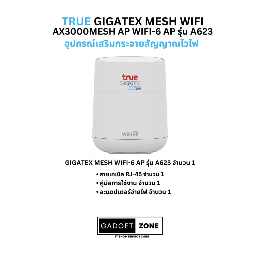 TrueGigatex Mesh WIFI-6 AP AX3000รุ่น A623