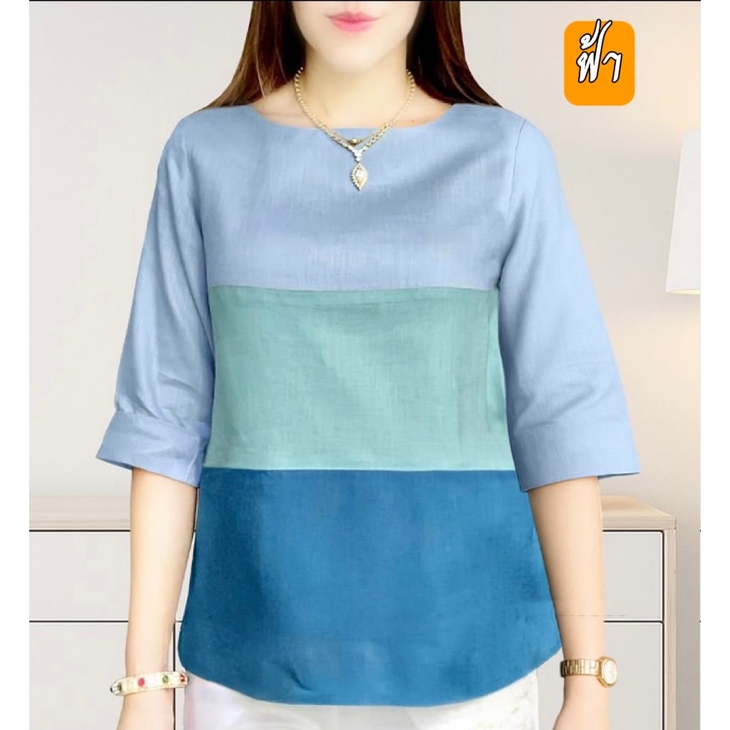 เสื้อโทน3สี ลินินคอตตอน สดใน ผ้าเย็นใส่สบาย ระบายอากาศได้ดี ตัดโดยช่างไทย
