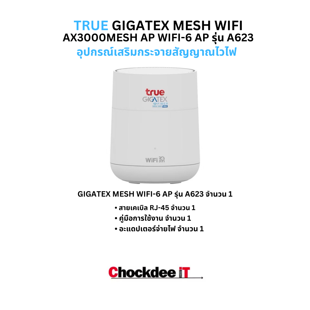 TrueGigatex Mesh WIFI-6 AP AX3000รุ่น A623