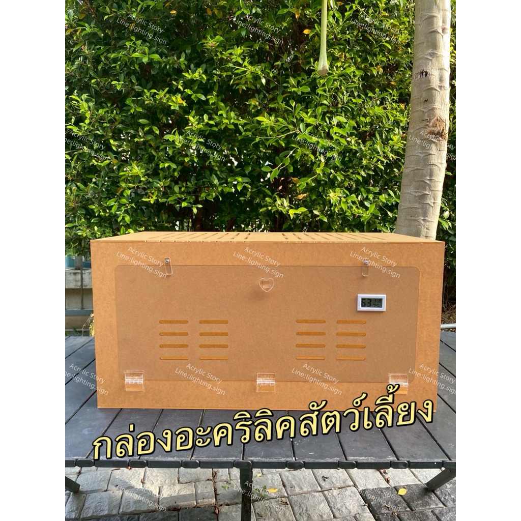 กรงอะคริลิค กรงสัตว์เลี้ยง กรงใส่สัตว์ กรงแฮมเตอร์ ดอเม้าส์ เต่า งู หนู นก ตู้อะคริลิค ระบายรอบด้าน