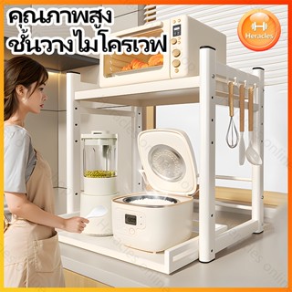 ✳️ขายดีที่สุด✳️ #SALE #  คุณภาพสูง ชั้นวางไมโครเวฟ วัสดุสแตน…