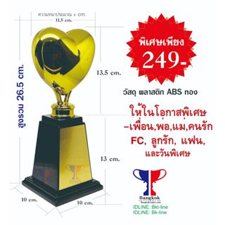 Trophy cups Gold 261110