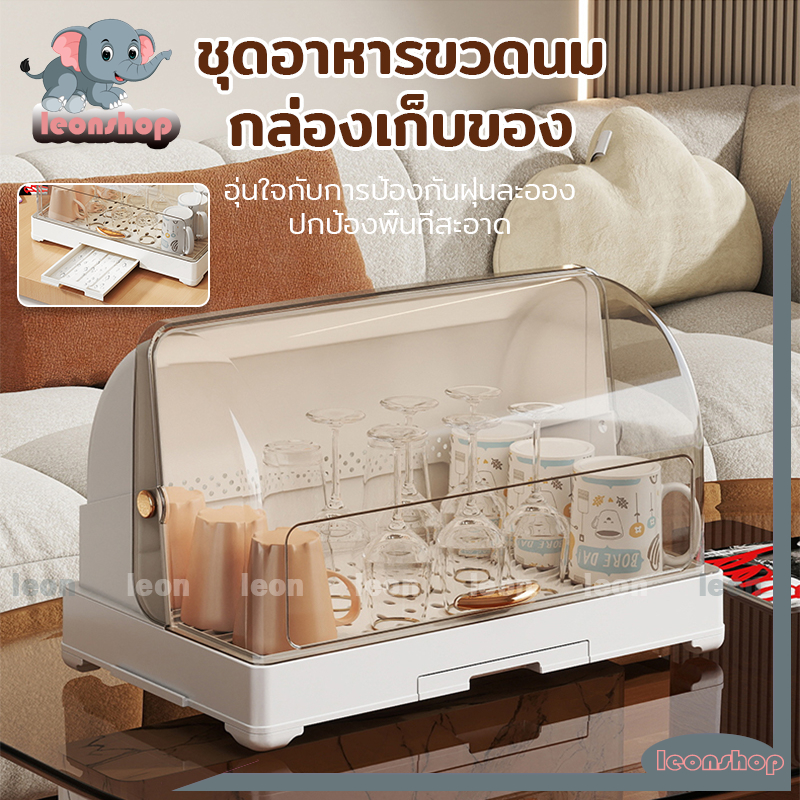 ที่คว่ำจาน ที่คว่ำจานทรงโค้งมน (มีฝาปิด) กล่องเก็บจาน กล่องเก็บขวดนม ที่วางแก้ว ขวดนม ตะเกียบ ชาม ฯลฯ ห่างจากฝุ่น
