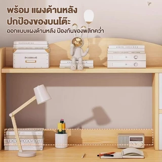 I&D โต๊ะเรียน โต๊ะทำงาน 120/100/80cm พร้อมชั้นวาง มินิมอล สไตล์เรียบง่ายง่ายต่อการประกอบ
