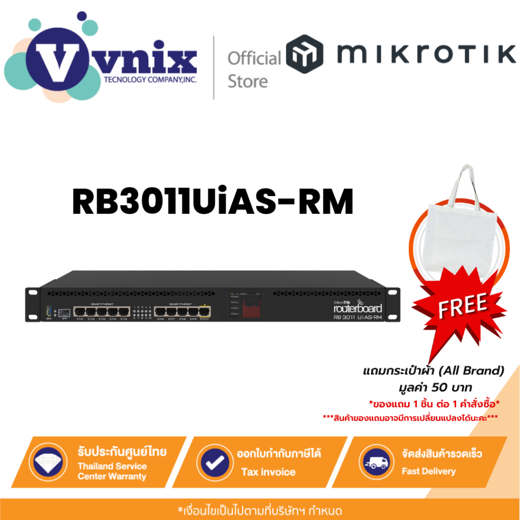 Mikrotik RB3011UiAS-RM บอร์ดเราเตอร์ By Vnix Group