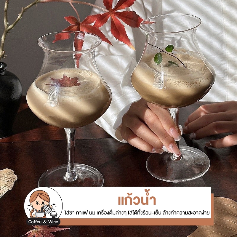 แก้วไวน์ แก้วแชมเปญ มีขาจับ ทรงสูง ใส่เครื่องดื่ม ชา กาแฟ ไวน์ แก้วใส แก้วใส่น้ำผลไม้ แก้วปากกว้าง