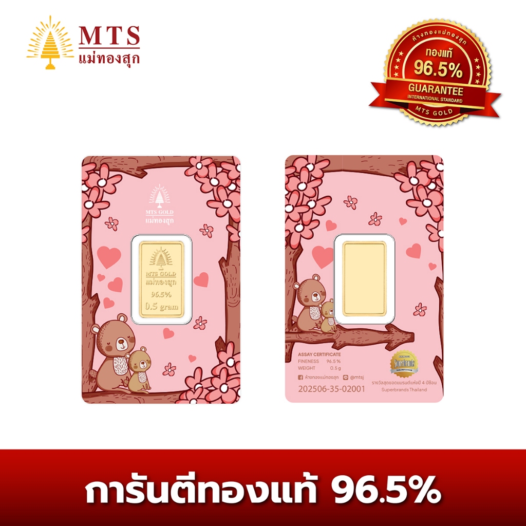 MTSGOLD ทองแท่ง แผ่นทอง 0.5 กรัม