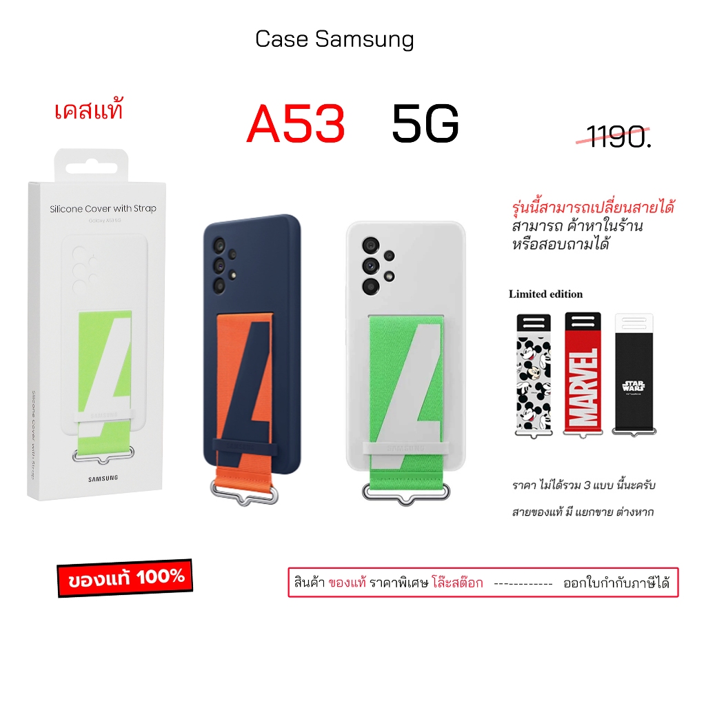 Case สำหรับ Samsung A53 5G cover a53 เคสซัมซุง a53 5g case a53 cover กันกระแทก ซิลิโคน สายรัด strap