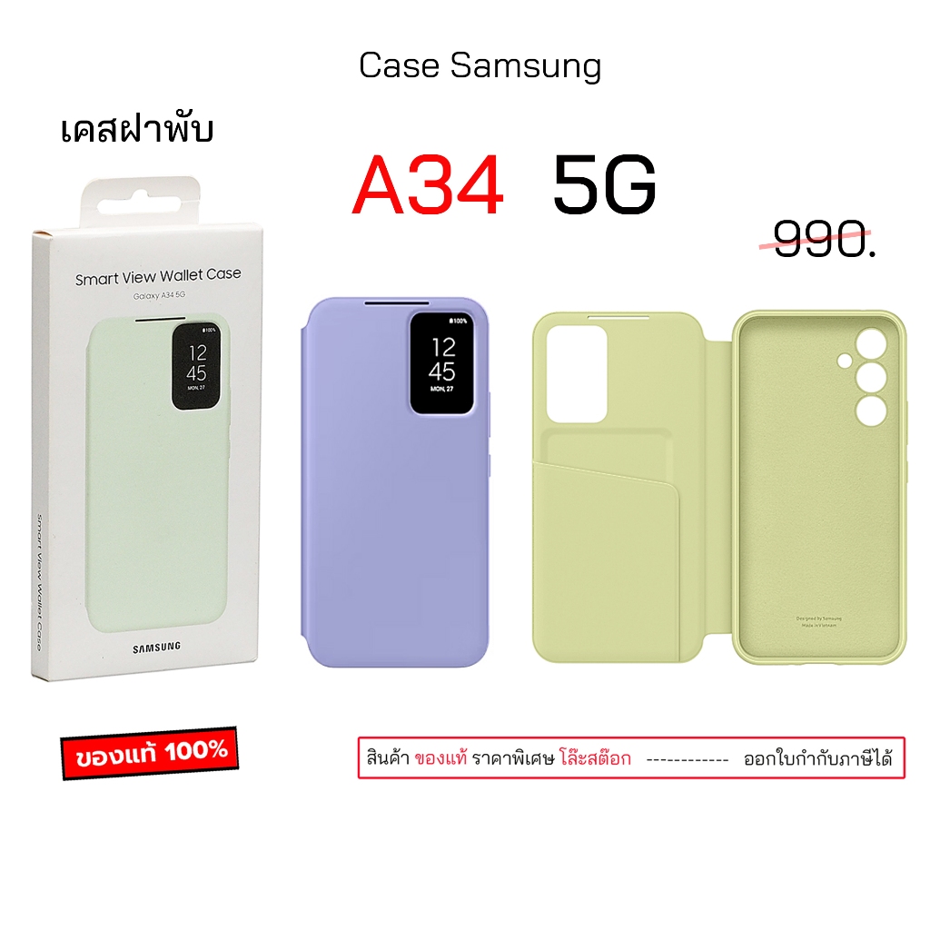 เคสa34 5g สำหรับ Samsung A34 5G Smart View Wallet Cover ฝาพับ case samsung a34 cover เคสฝาปิด กันกระ