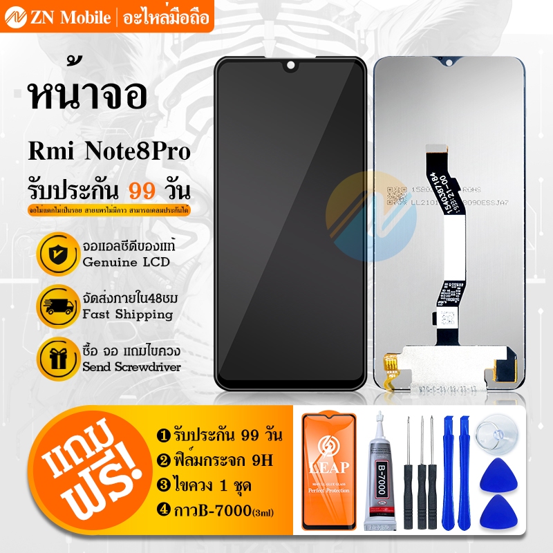 LCD Redmi note8 pro,หน้าจอ, LCD พร้อมทัชสกรีน -  Redmi Note 8 Pro หน้าจอ LCD Display For Redmi Note 