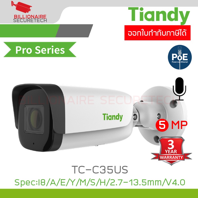 TIANDY TC-C35US Spec:I8/A/E/Y/M/S/H/2.7-13.5mm/V4.0 IP Camera 5MP Motorized, Starlight, IR, POE, มีไ