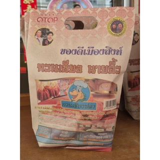 นายอิ้ว กวนเชียงหมู ปลา กุนเชียงสิงห์บุรี เจ้าเก่าของดีเมืองสิงห์ บรรจุ 1กิโลกรัม ผสมมันหมู นุ่มหอมอร่อย