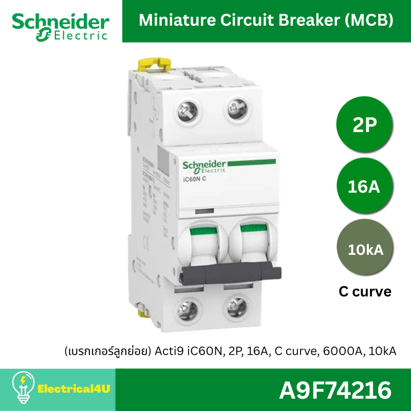 Schneider Electric A9F74216	(เบรกเกอร์ลูกย่อย) Acti9 iC60N, 2P, 16A, C curve, 6000A, 10kA