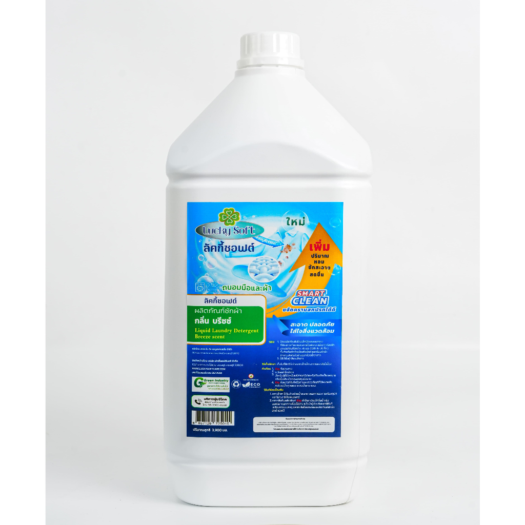 Lucky Soft ผลิตภัณฑ์ซักผ้า กลิ่น BREEZE (s) ขนาดแกลลอน 3,900 มิลลิลิตร (3.9 ลิตร)