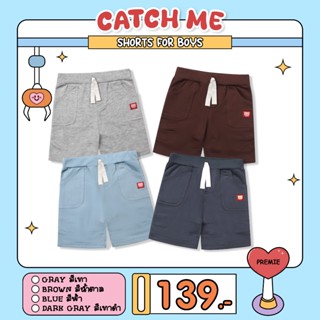 (Premie) Catch Me กางเกงขาสั้นสำหรับเด็กผู้ชายสุดเท่ สีเรียบ…