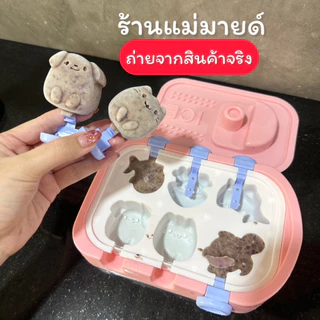 บล็อคซิลิโคนทำไอติมเด็ก (ร้านแม่มายด์)